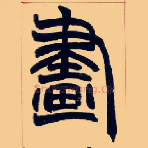 画