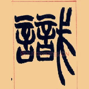 識