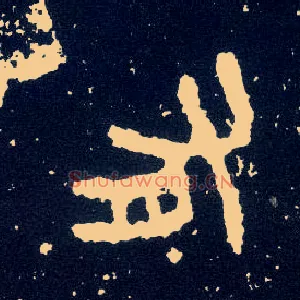 有