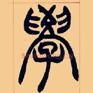 学