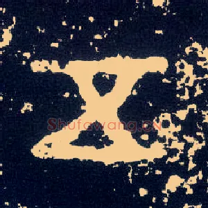 五