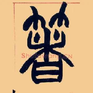 著