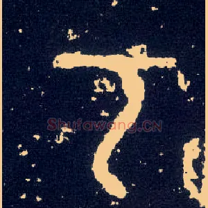 丂