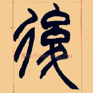 后