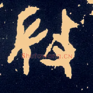 微