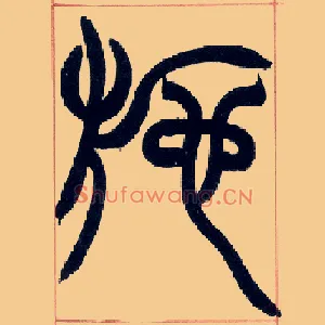 施