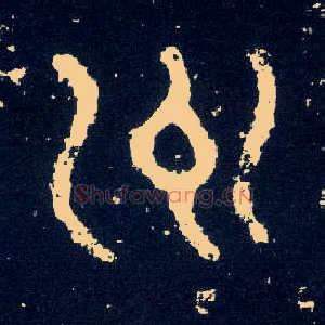 州
