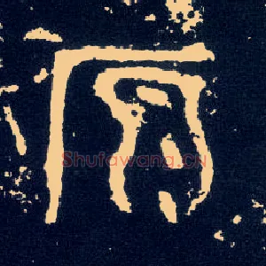 原