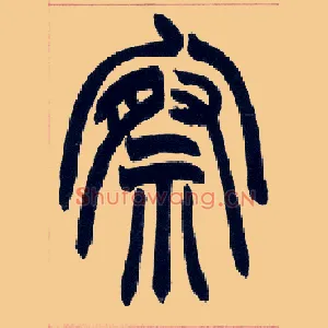 察