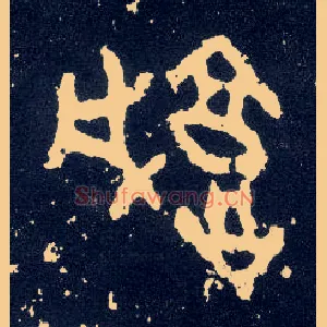 城