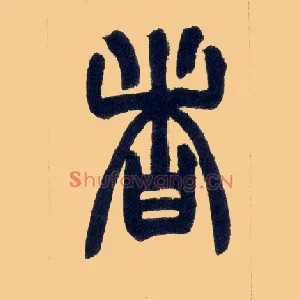者
