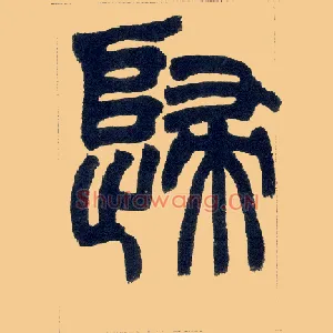 归