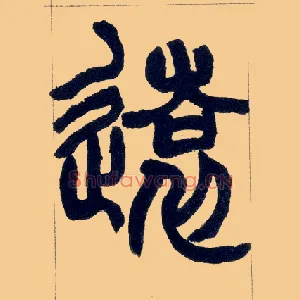远