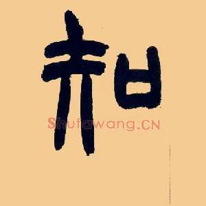 知
