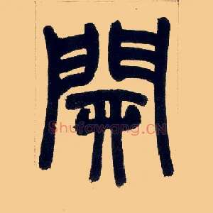 開