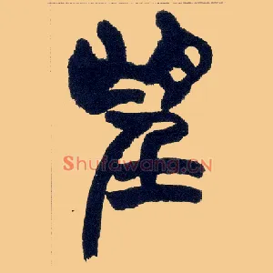 望