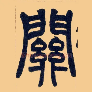 关