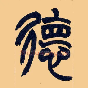 德