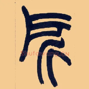 所