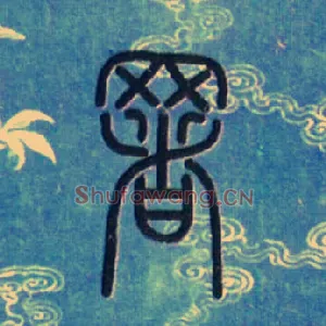 署