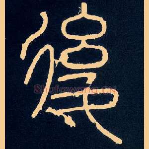 后