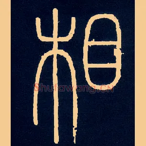 相