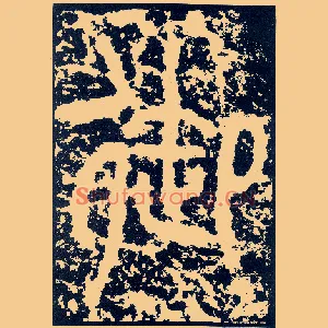 御