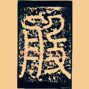 般