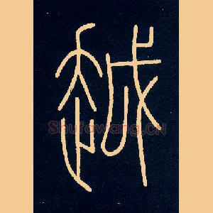 越