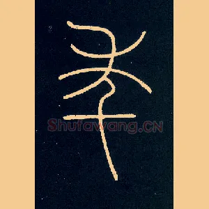 年