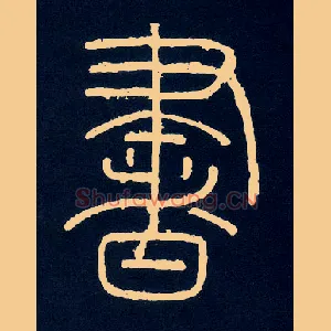 書