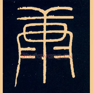 康