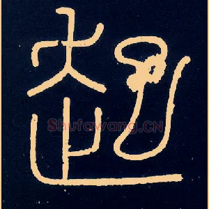 起