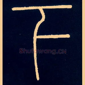下