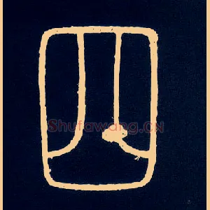 四