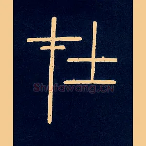 在