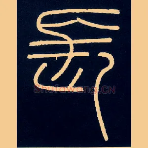 長