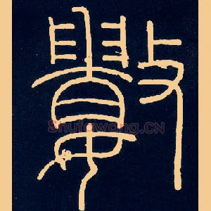 数