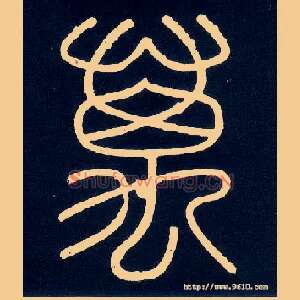 万