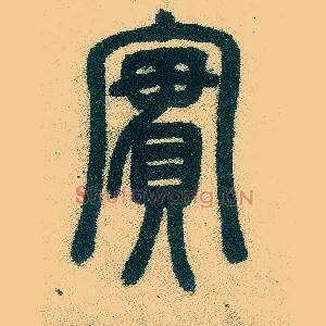 实