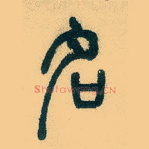 名