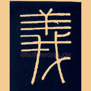 义