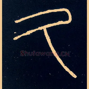 久
