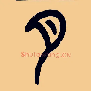 月