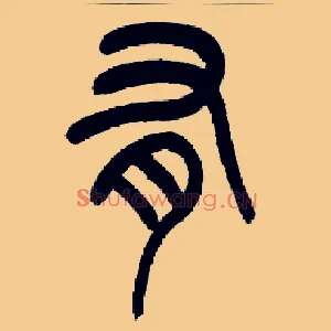 有