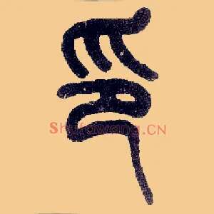 印