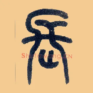 長