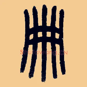 册