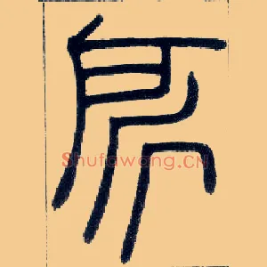 所