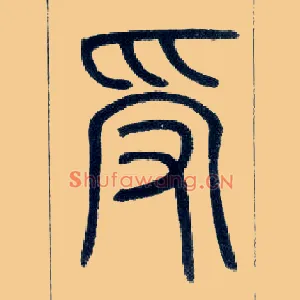受